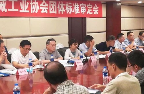 中通协第二次组织团体标准审定会圆满举办成功