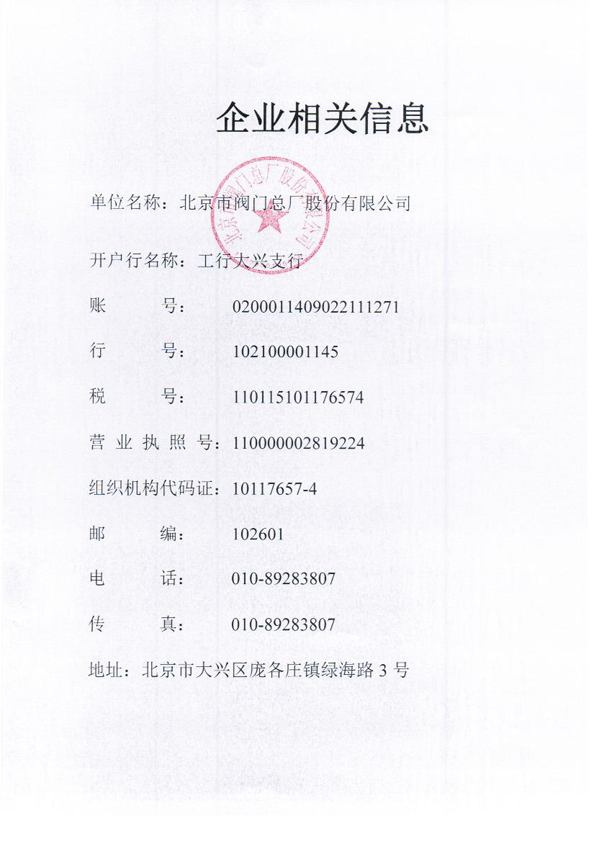 公司名称变更通知