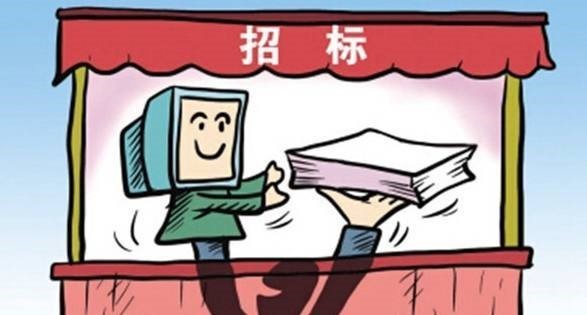 做投标不得不知道的八个小技巧 做投标不得不知道的八个小技巧