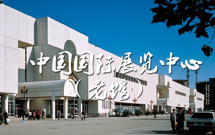 第十三届中国国际热处理展览会 第三届热处理（北京）新技术发展论坛